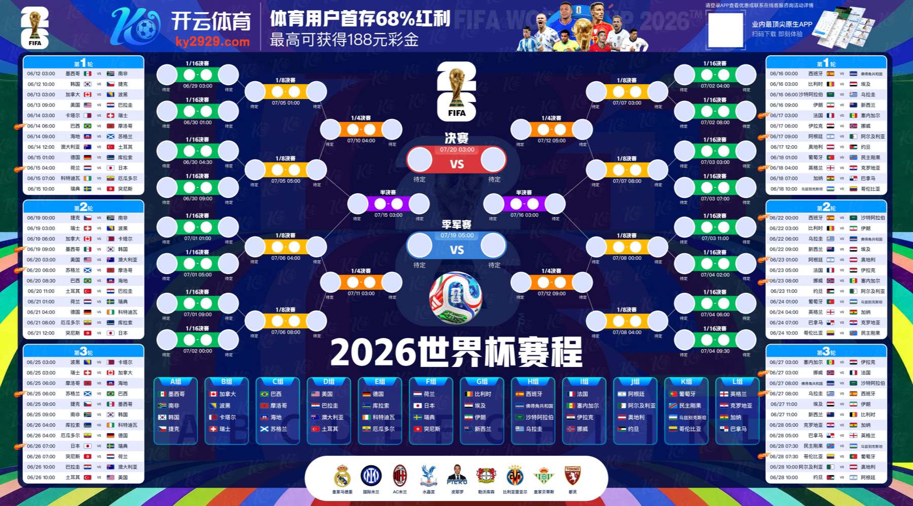 云博|云博体育足球2026世界杯