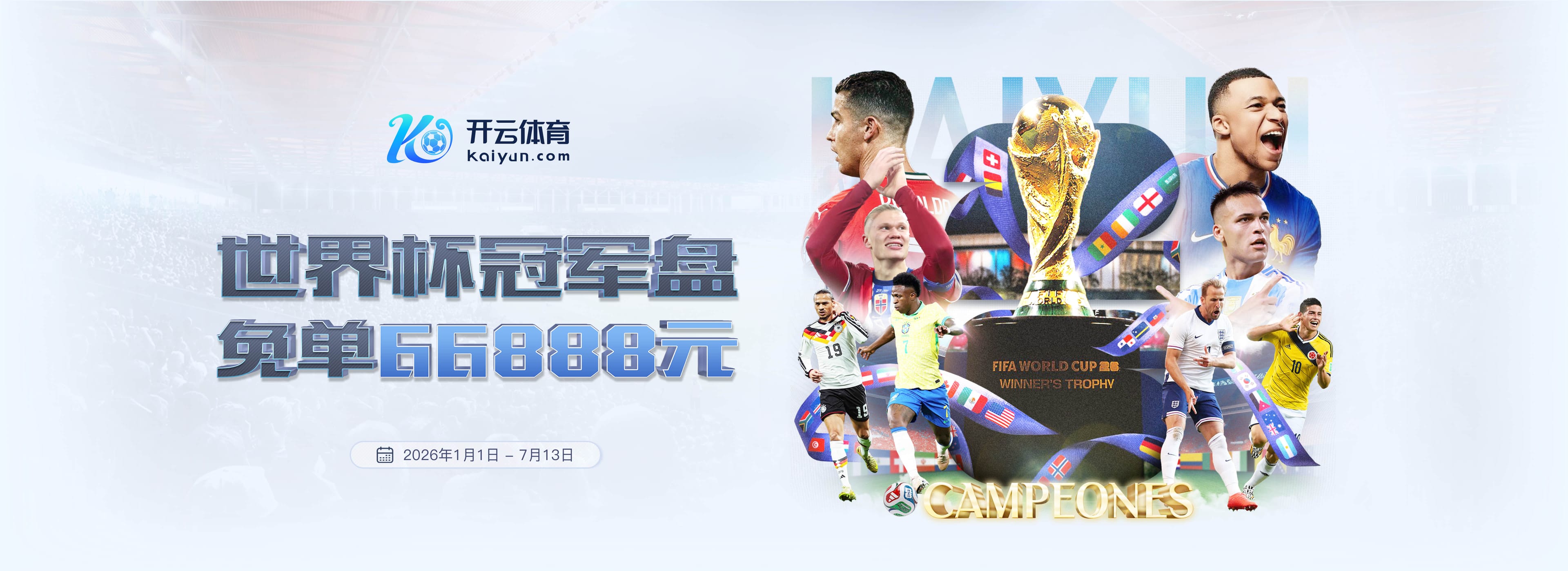 云博|云博体育足球2026世界杯